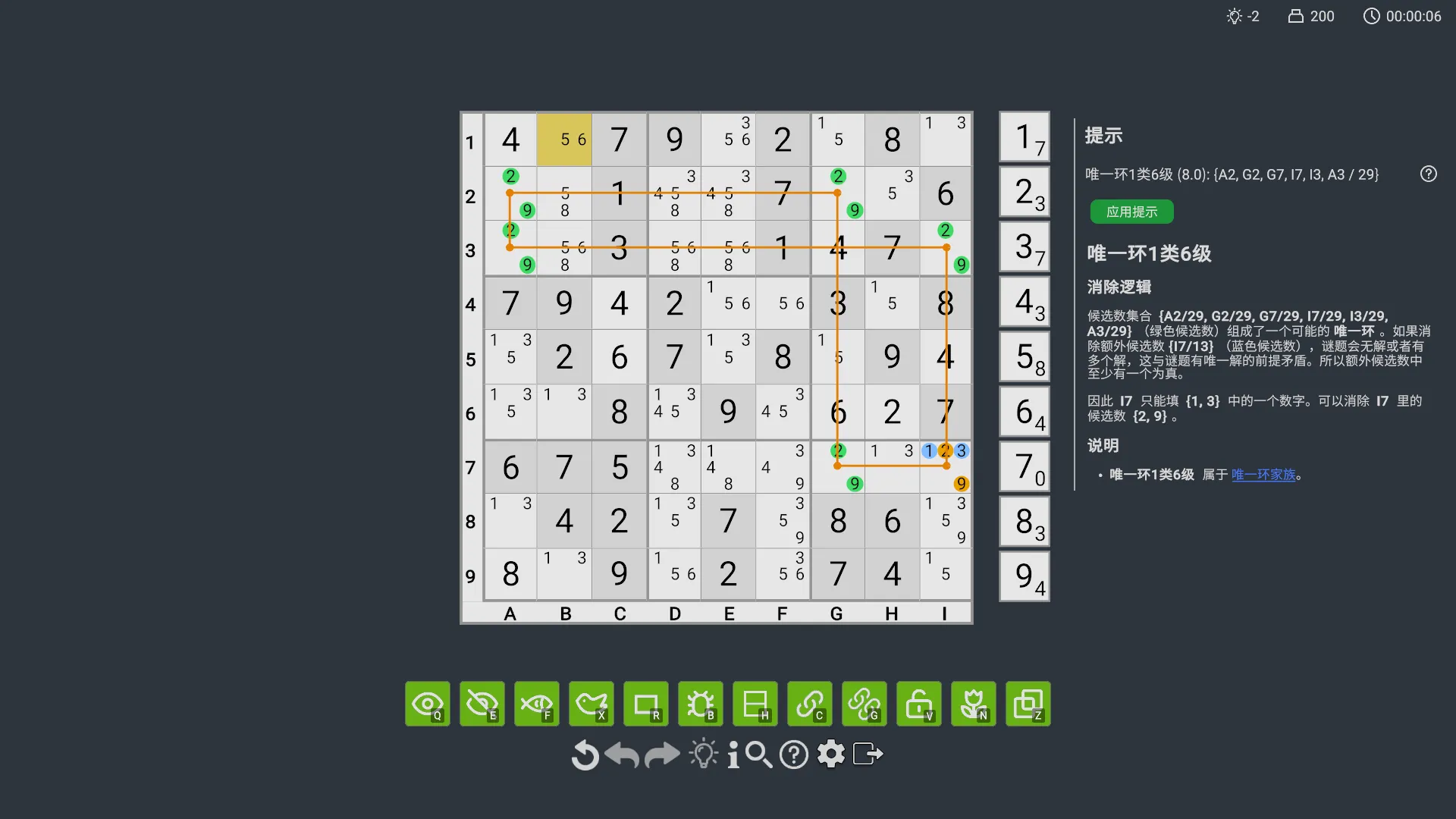 唯一环详细提示