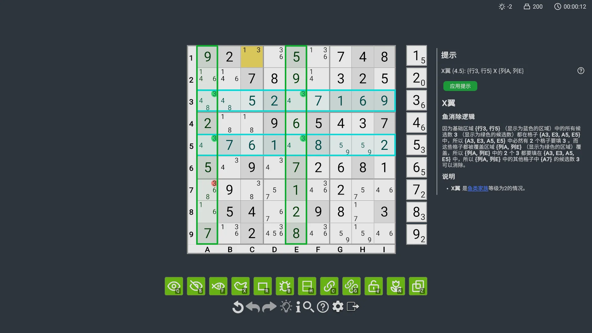 X翼详细提示