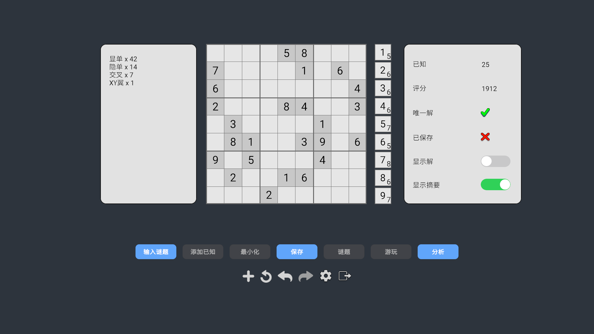 数独编辑器 - 自由创作谜题