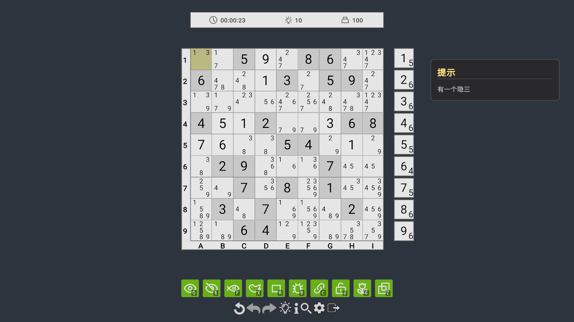 部分谜题 - 专项技巧训练神器